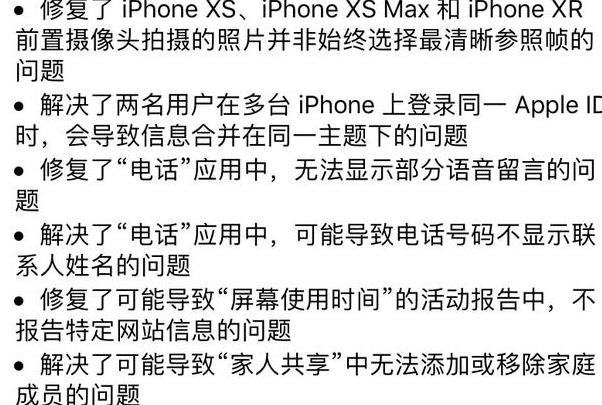 苹果iOS系统又出bug了,解决方案很奇葩 苹果iOS系统又出bug了,解决方案很奇葩