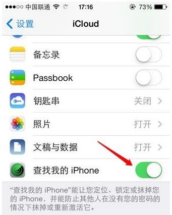 查找我的iphone功能怎么用? 查找我的iphone功能怎么用?