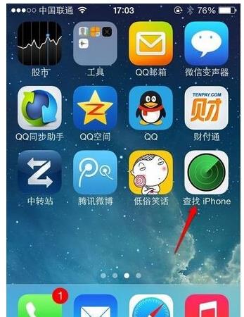 查找我的iphone功能怎么用? 查找我的iphone功能怎么用?