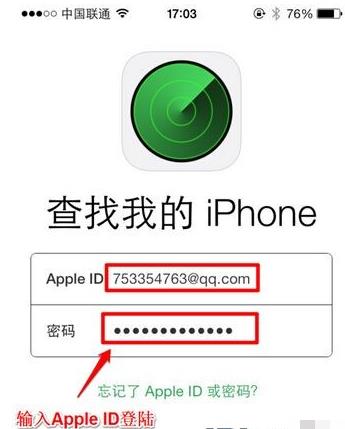 查找我的iphone功能怎么用? 查找我的iphone功能怎么用?