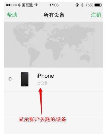 查找我的iphone功能怎么用? 查找我的iphone功能怎么用?