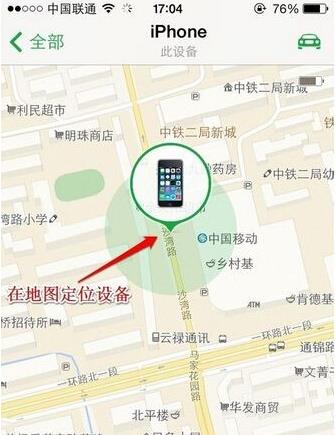查找我的iphone功能怎么用? 查找我的iphone功能怎么用?