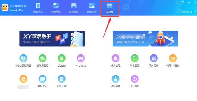 苹果手机如何连接到电脑?
