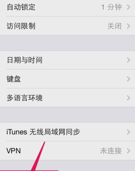 iphone无法加入wifi网络如何处理?