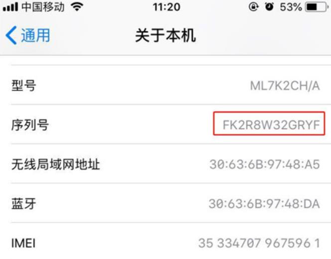 iphone激活时间如何查询