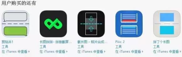 iPhoneX怎么截长图? iPhoneX怎么截长图?