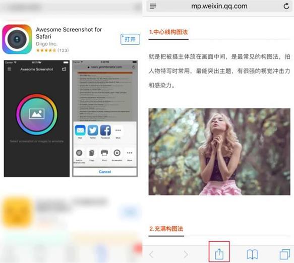 iPhoneX怎么截长图? iPhoneX怎么截长图?