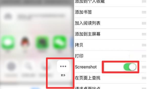 iPhoneX怎么截长图? iPhoneX怎么截长图?