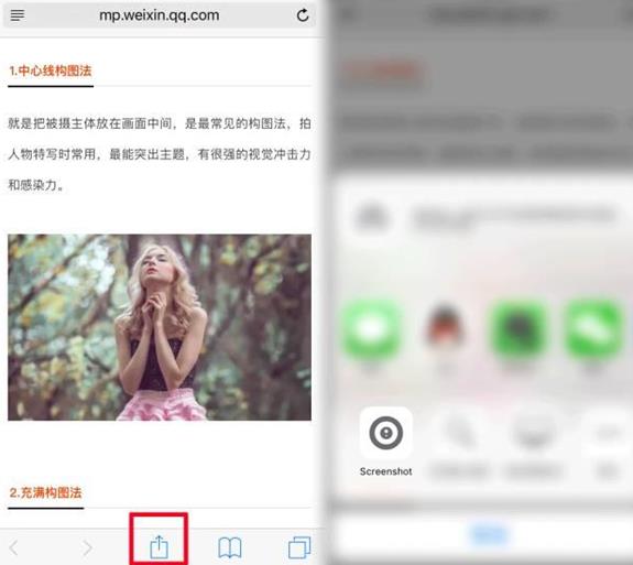 iPhoneX怎么截长图? iPhoneX怎么截长图?