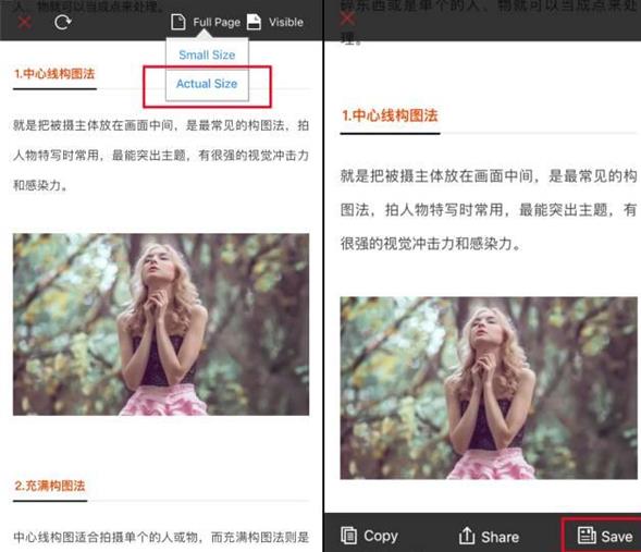 iPhoneX怎么截长图? iPhoneX怎么截长图?