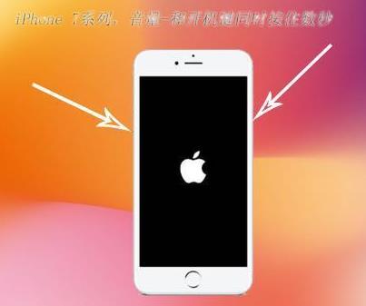 iPhone X/XS/XR死机了如何强制重启,重启教程 iPhone X/XS/XR死机了如何强制重启,重启教程