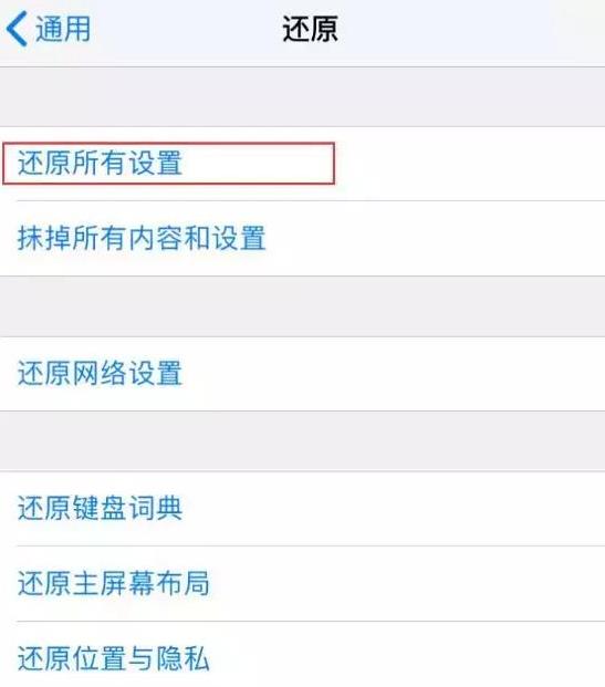 新款苹果iPhone死机怎么办? 新款苹果iPhone死机怎么办?