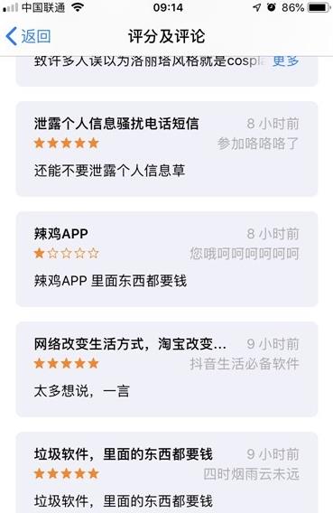 淘宝App在苹果应用商店遇差评,竟因为里面的东西都要钱 淘宝App在苹果应用商店遇差评,竟因为里面的东西都要钱