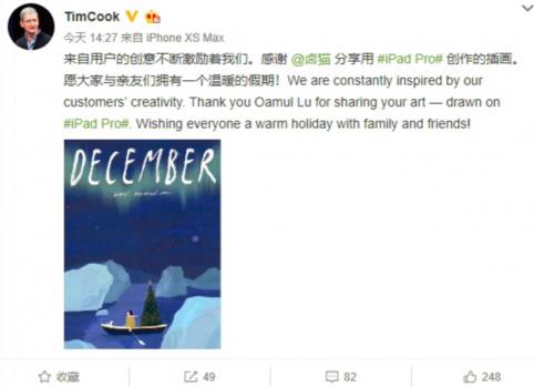 苹果CEO库克微博晒iPad Pro创作 遭网友疯狂吐槽 苹果CEO库克微博晒iPad Pro创作 遭网友疯狂吐槽