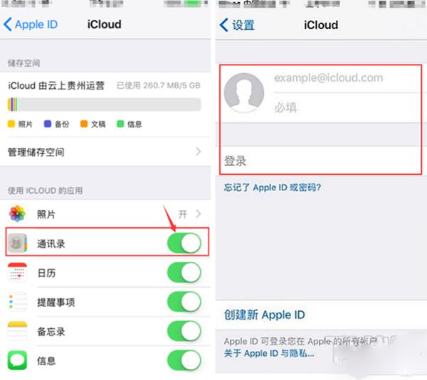 iPhoneXS通讯录删除丢失该怎么办? iPhoneXS通讯录删除丢失该怎么办?