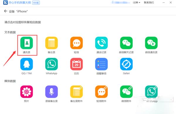 iPhoneXS通讯录删除丢失该怎么办? iPhoneXS通讯录删除丢失该怎么办?