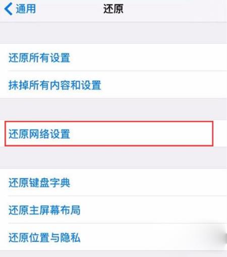 iPhone无法开启个人热点怎么回事? iPhone无法开启个人热点怎么回事?