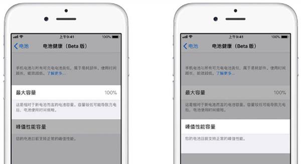 怎么看iPhone电池健康的最大容量和峰值性能容量 怎么看iPhone电池健康的最大容量和峰值性能容量