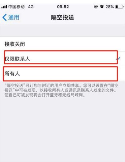iphone怎么打开隔空投送? iphone怎么打开隔空投送?