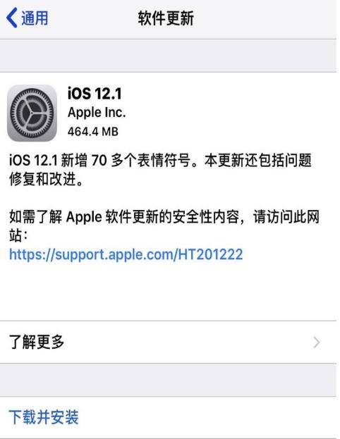 iOS12.1:修复信号美颜等问题 iOS12.1:修复信号美颜等问题