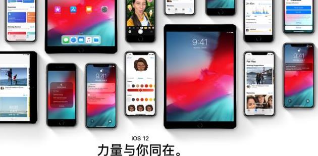 苹果:iOS 12.1正式版今晚不见不散 苹果:iOS 12.1正式版今晚不见不散