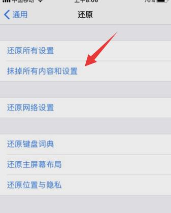 iphone8怎么恢复出厂设置? iphone8怎么恢复出厂设置?