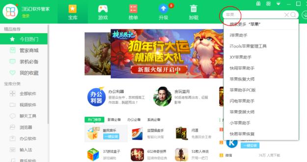 苹果手机连接电脑没反应具体解决方法 苹果手机连接电脑没反应具体解决方法