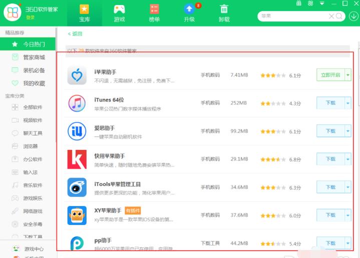 苹果手机连接电脑没反应具体解决方法 苹果手机连接电脑没反应具体解决方法