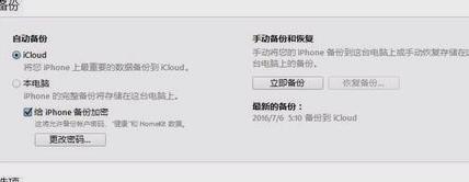 苹果系统怎么降级? 苹果系统怎么降级?