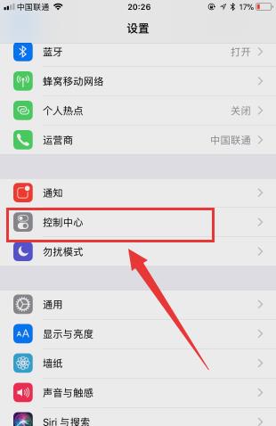 苹果手机怎么录屏? 苹果手机怎么录屏?