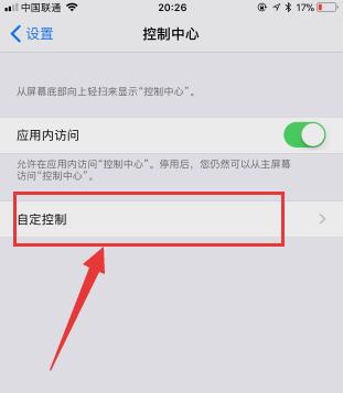 苹果手机怎么录屏? 苹果手机怎么录屏?