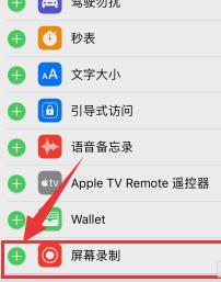 苹果手机怎么录屏? 苹果手机怎么录屏?