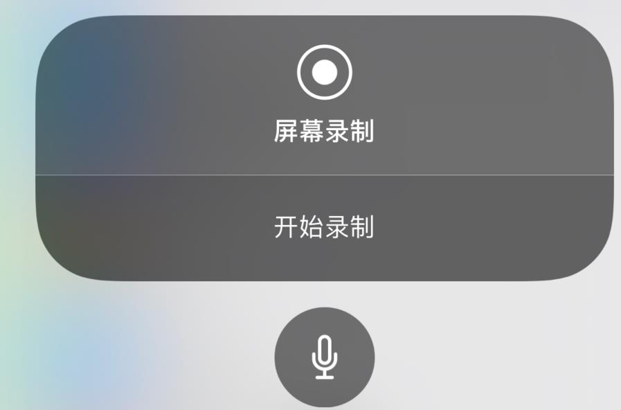 苹果手机怎么录屏? 苹果手机怎么录屏?
