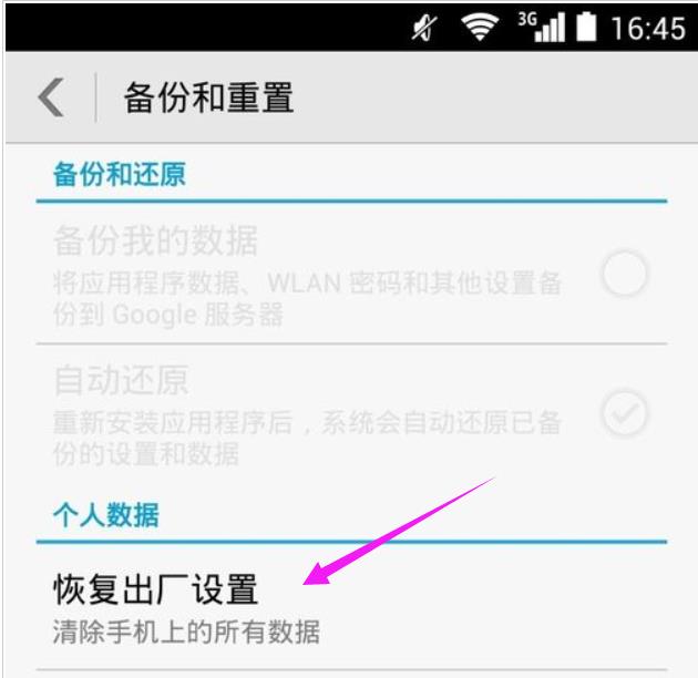 智能手机黑屏怎么解决? 智能手机黑屏怎么解决?