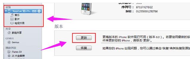 苹果手机出现白苹果怎么办? 苹果手机出现白苹果怎么办?