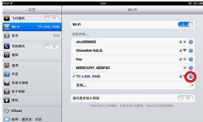 ipad连不上wifi怎么办 ipad连不上wifi怎么办