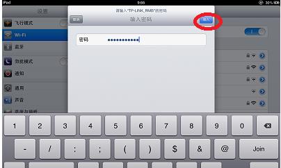 ipad连不上wifi怎么办 ipad连不上wifi怎么办