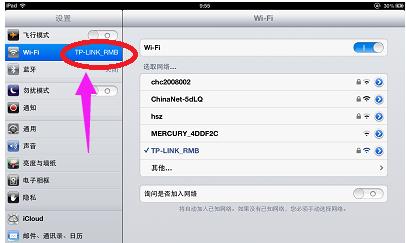 ipad连不上wifi怎么办 ipad连不上wifi怎么办