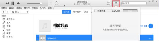 苹果电脑itunes怎么用? 苹果电脑itunes怎么用?
