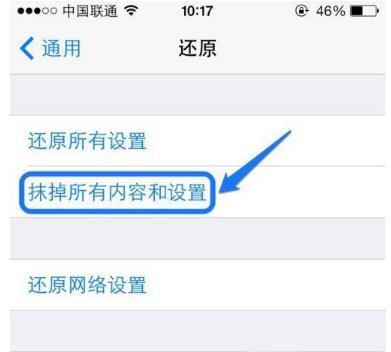 苹果手机怎么恢复出厂设置 苹果手机怎么恢复出厂设置