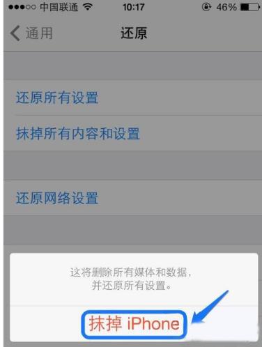 苹果手机怎么恢复出厂设置 苹果手机怎么恢复出厂设置