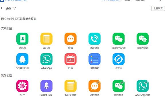 揭秘备忘录新技能:iPhone备忘录恢复 揭秘备忘录新技能:iPhone备忘录恢复