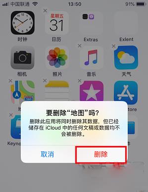 iPhone内置应用怎么删除? iPhone内置应用怎么删除?