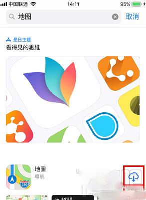 iPhone内置应用怎么删除? iPhone内置应用怎么删除?