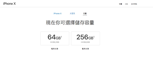 iPhone X价格汇总:iPhone X国行/美版/港版/日版售价对比 iPhone X价格汇总:iPhone X国行/美版/港版/日版售价对比