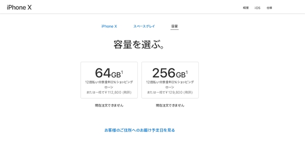 iPhone X价格汇总:iPhone X国行/美版/港版/日版售价对比 iPhone X价格汇总:iPhone X国行/美版/港版/日版售价对比