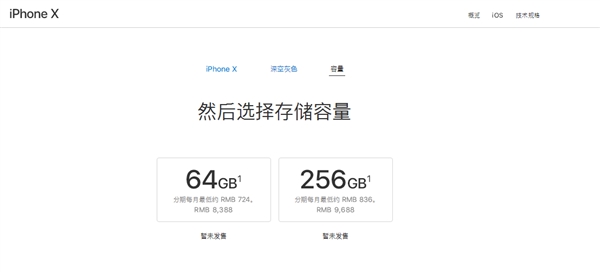 iPhone X价格汇总:iPhone X国行/美版/港版/日版售价对比 iPhone X价格汇总:iPhone X国行/美版/港版/日版售价对比