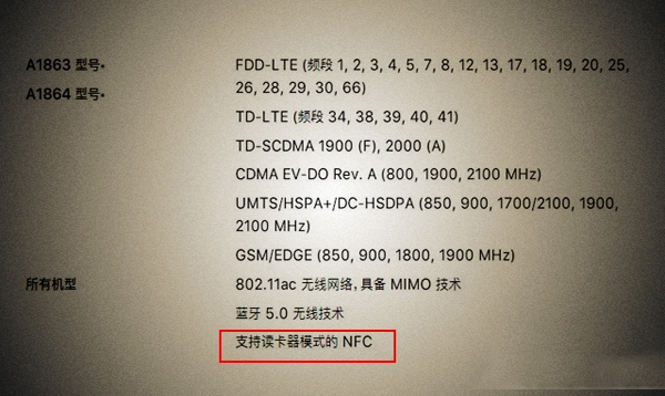 iPhone8有NFC功能吗? iPhone8有NFC功能吗?