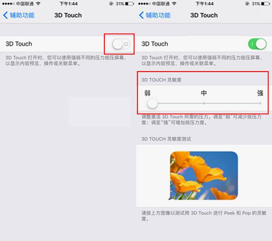 iPhone8开启和关闭3D Touch的方法 iPhone8开启和关闭3D Touch的方法