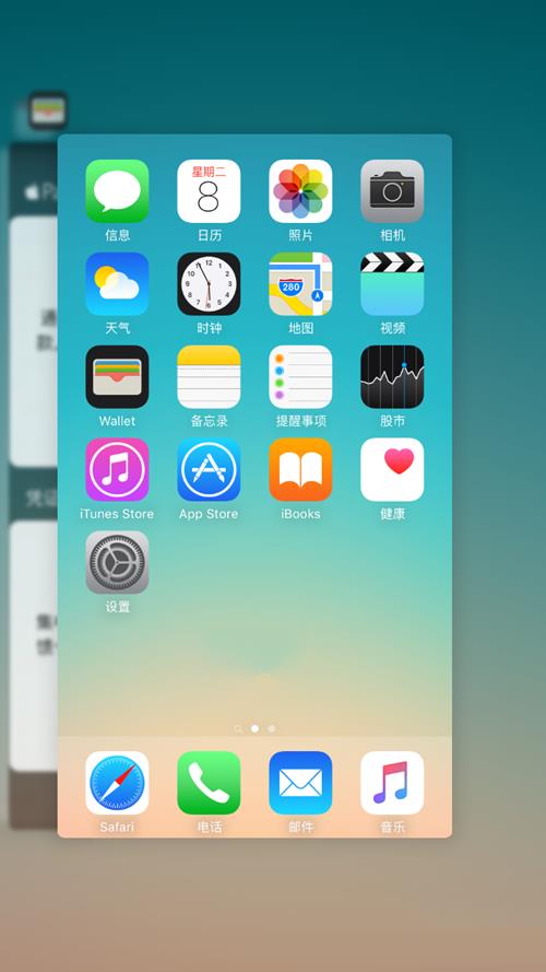 iPhone8后台应用怎么关闭? iPhone8后台应用怎么关闭?